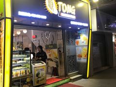 门面-糖糖屋•糖水•雪花冰店(时尚天河店)