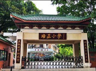 逆天了!获得广东首批省一级重点的小学
