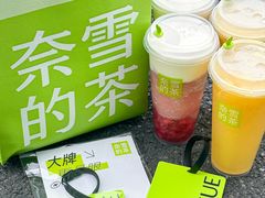-奈雪的茶(优特汇店)