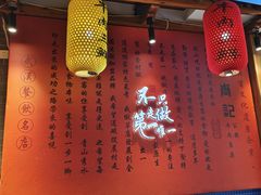 -肖记公安牛肉鱼杂馆·省级非物质文化遗产(万松园直营店)