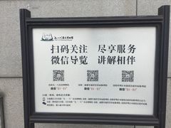 -沈阳“九·一八”历史博物馆