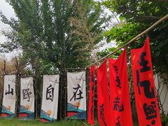 -悟空山宿陨石私汤温泉酒店(神舟大道地铁站店)
