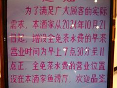 -半岛太子酒家(海港城店)