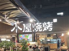 -木屋烧烤(白石洲店)