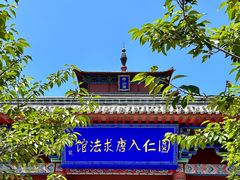 -石岛赤山风景区