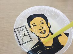 甜豆浆-阿文夜市豆浆油条(临潼路店)