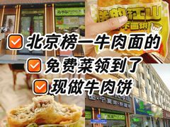 -丝路传奇·中国拉面航母店(北医三院店)