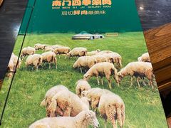 -南门四季铜锅涮肉(左家庄店)