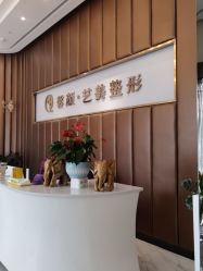 -佛山艺美医疗美容·整形·美肤·塑形