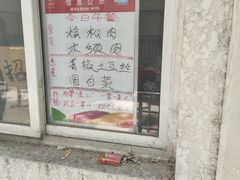 门面-大益烤鸡