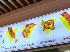 -赵元章肉骨烧(山塘街店)