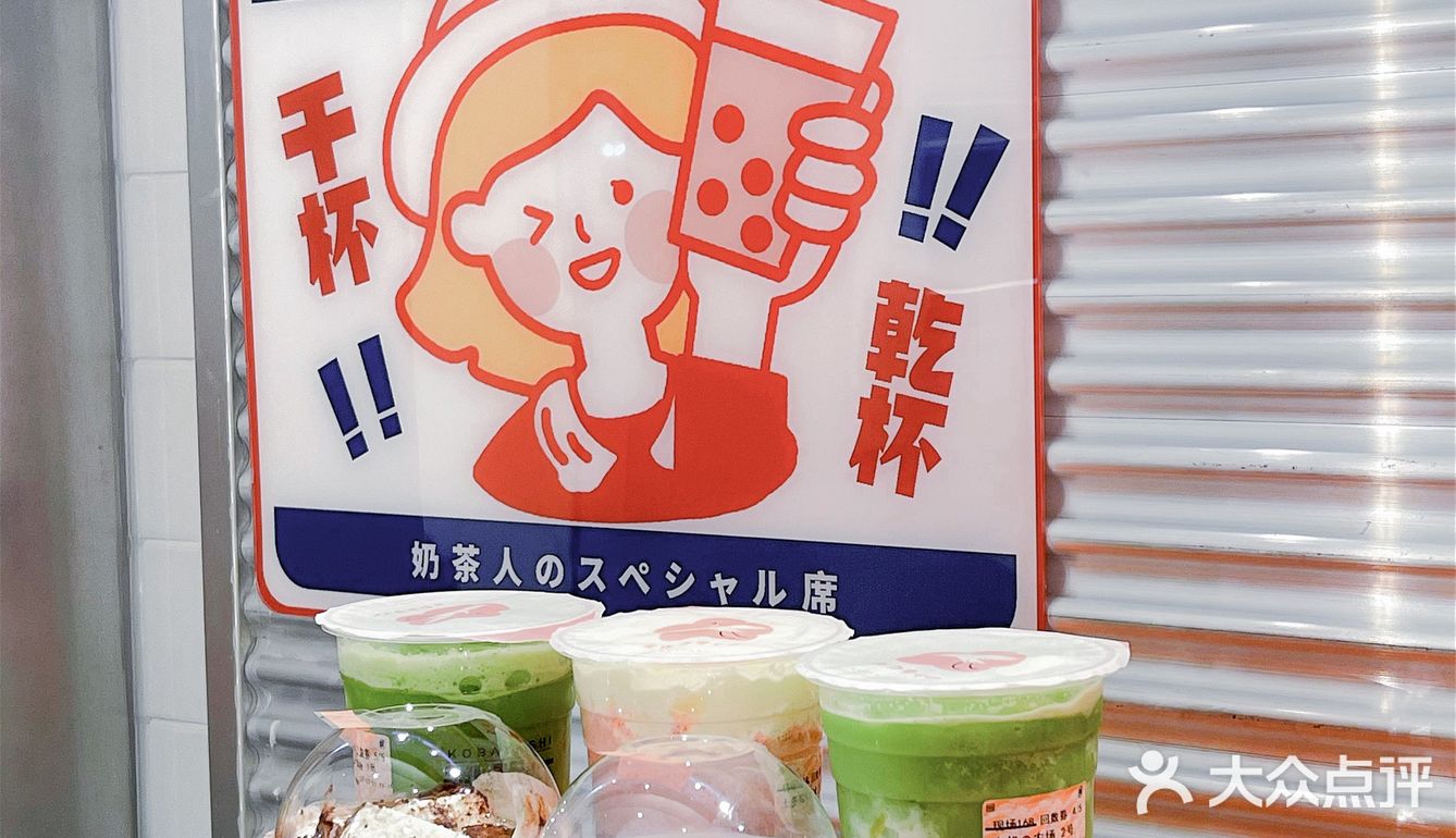 武汉探店｜人均10R的日式电车奶茶来武汉了
