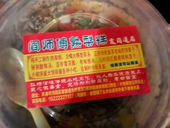 -津门红姐熟梨糕茶汤糕干(爱国道店)