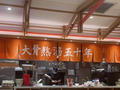 -味千拉面(和平大道奥山世纪城店)