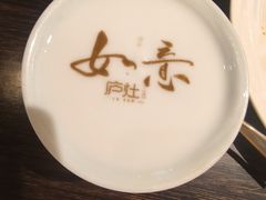 -庐灶江南·江南菜·四合院Bistro(东直门雍和宫·原华侨宾馆店)