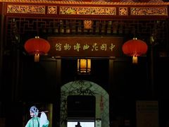 -中国昆曲博物馆