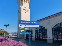 -横琴客运码头