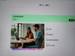 -EF教育成人英语(武林中心)