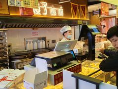 -矮子馅饼(大成路店)