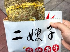 -清真·二嫂子煎饼果子(鼓楼旗舰形象店)