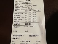 账单-黄三怪(银座和谐广场店)