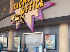 -蓝精灵乐园·世茂精灵之城主题乐园