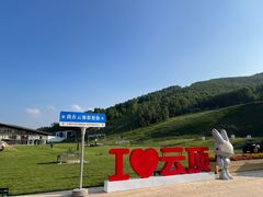 -密苑云顶乐园
