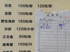 菜单-官塘锋记鱼生·生腌·砂锅粥(牌坊街店)