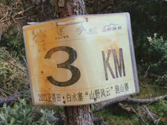 -亚婆田·白水寨生态旅游度假区