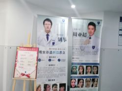 -温州伯思立医院