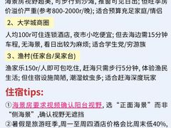 -日照灯塔风景区