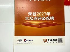-小吴肠粉