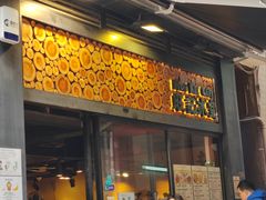-旺记冰室(九龙中心大厦店)