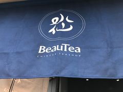 -BeauTea水仙(coco park店)