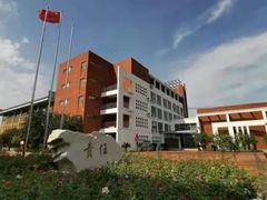 -天津市第二中学