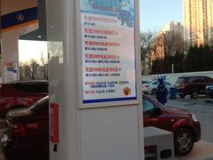 -中国能源朝平加油站