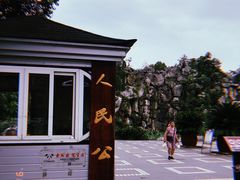 -贺记蛋烘糕(文庙西街店)