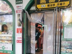 -黑窑厂糖油饼烤鸭·清真菜(旗舰店)