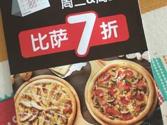 -达美乐比萨(东建路店)