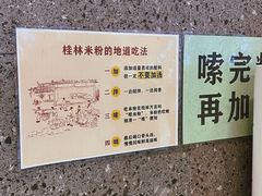 -老东江米粉(南方大厦店)