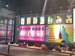 -叁宝烤肉• 西安烧烤(太乙路店)
