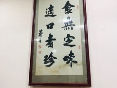 -金生隆(六铺炕店)