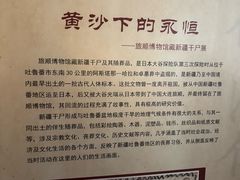 -旅顺博物馆