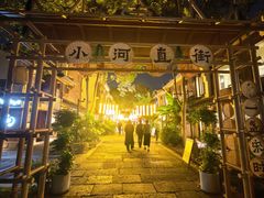 -小河直街历史文化街区