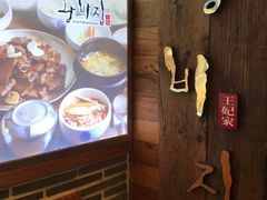 -王妃家(明洞中央店)