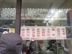 门面-荣阳楼(山塘街店)
