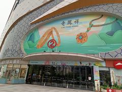 -万达广场(桂林高新店)