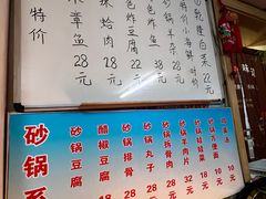 -正宗天津烧麦馆(柳州路店)