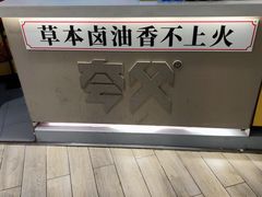 -夸父炸串(金桥国际广场店)