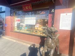 -老城南食府(宣武门东大街店)